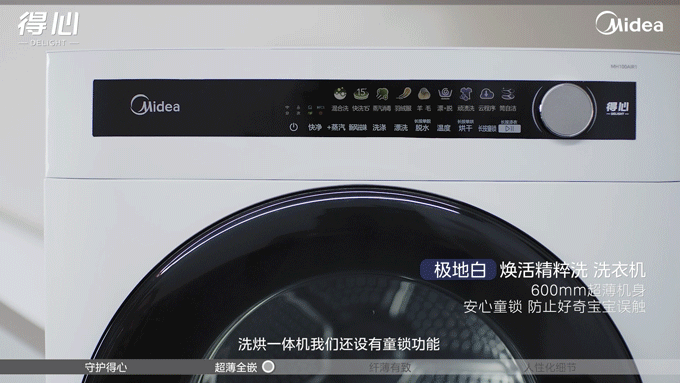 Midea｜得心套系设计师视频（图ZMzcxNDQ2MDQ4） - 短片 - 站酷设计师承与承文化原创素材 - 站酷ZCOOL