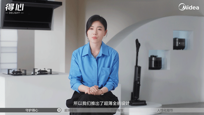 Midea｜得心套系设计师视频（图ZMzcxNDQ2MDQ0） - 短片 - 站酷设计师承与承文化原创素材 - 站酷ZCOOL