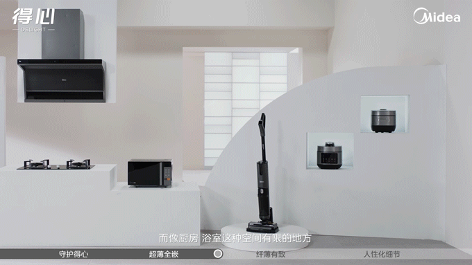 Midea｜得心套系设计师视频（图ZMzcxNDQ2MDUy） - 短片 - 站酷设计师承与承文化原创素材 - 站酷ZCOOL