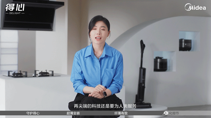 Midea｜得心套系设计师视频（图ZMzcxNDQ2MDYw） - 短片 - 站酷设计师承与承文化原创素材 - 站酷ZCOOL