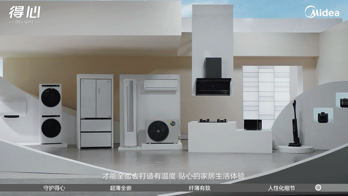 Midea｜得心套系设计师视频（图ZMzcxNDQ2MDY0） - 短片 - 站酷设计师承与承文化原创素材 - 站酷ZCOOL