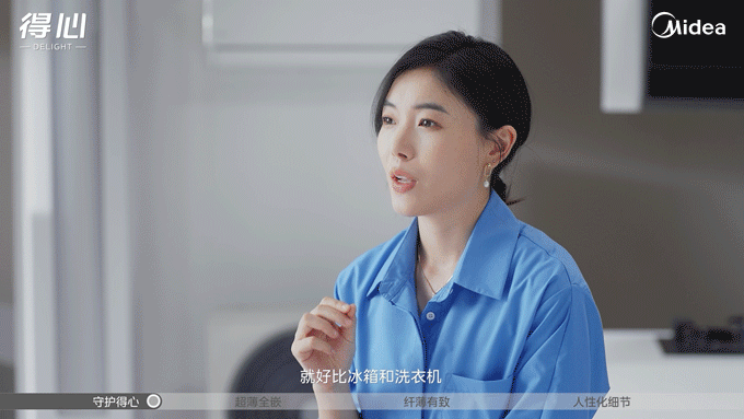 Midea｜得心套系设计师视频（图ZMzcxNDQ2MDQw） - 短片 - 站酷设计师承与承文化原创素材 - 站酷ZCOOL