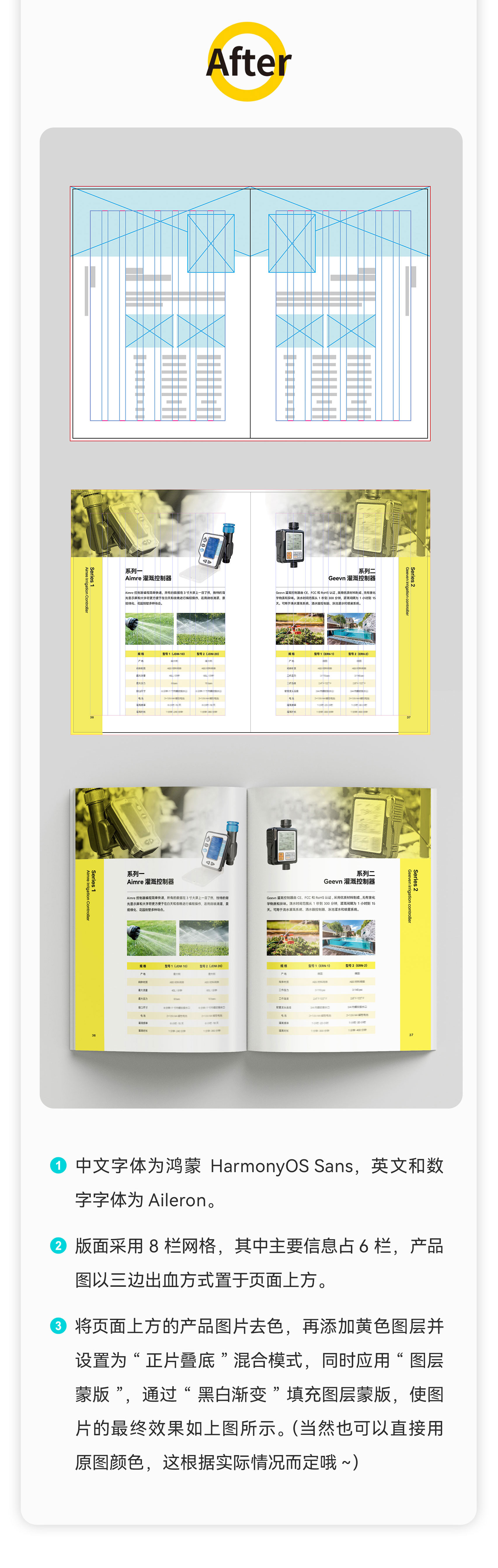 |学会版式的N个Tips| 画册这样改,真的变高级了!