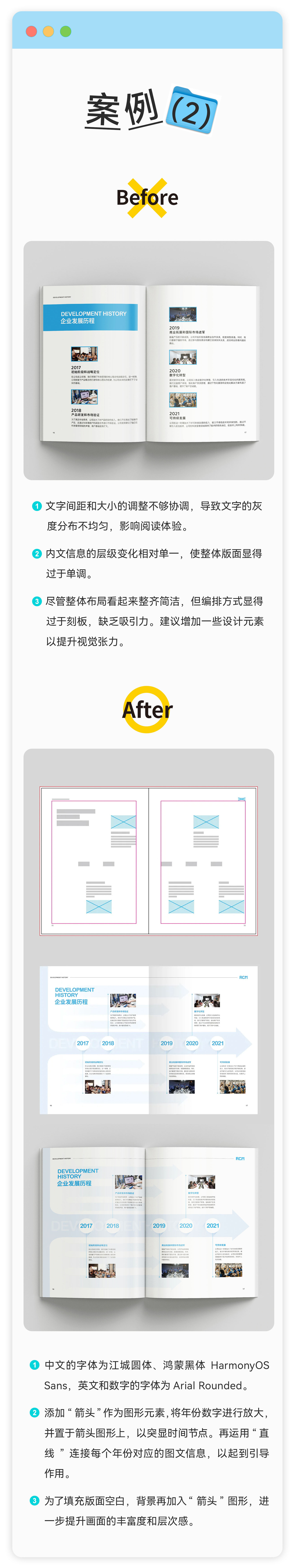|学会版式的N个Tips| 画册这样改,真的变高级了!