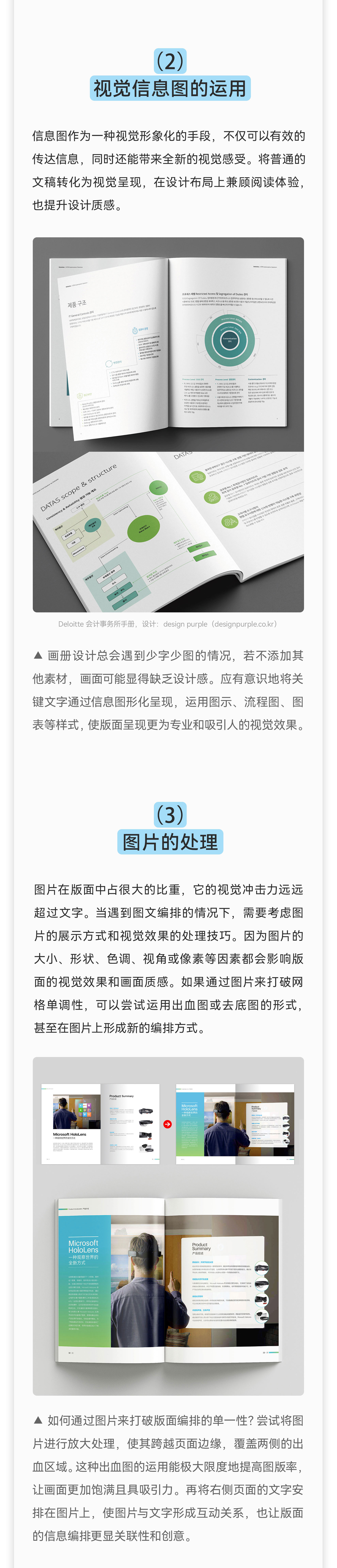 |学会版式的N个Tips| 画册这样改，真的变高级了！（图ZMTQ4MjI3MTI=） - 教程 - 站酷设计师周妙妍原创素材 - 站酷ZCOOL