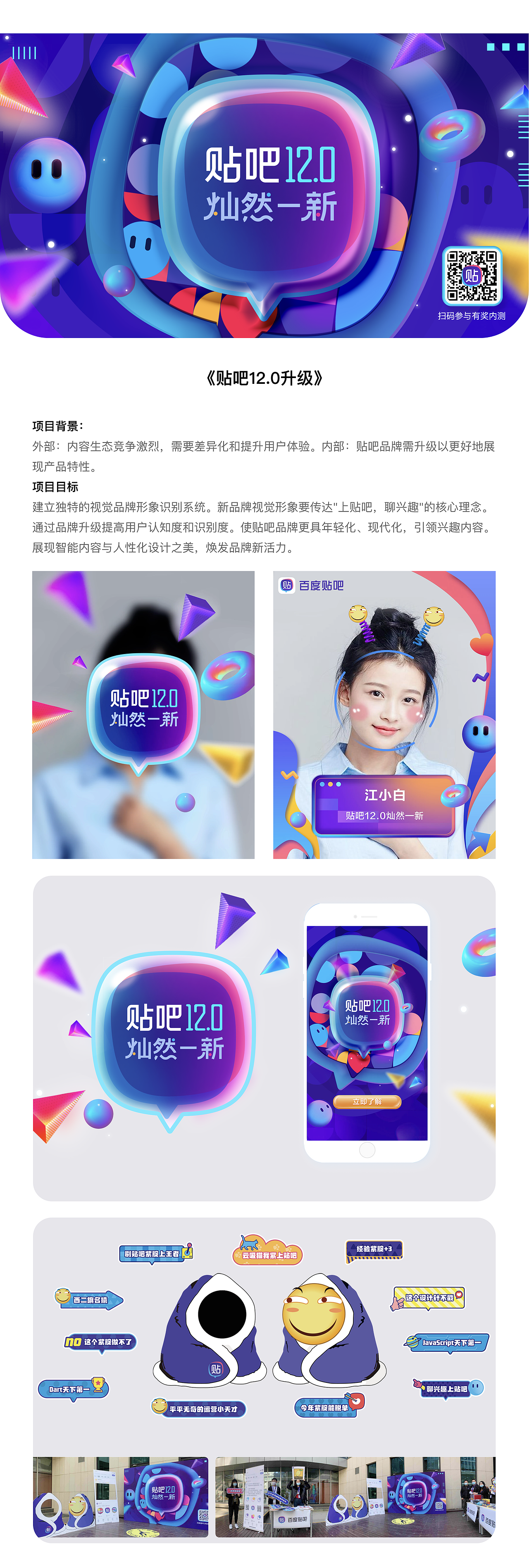 百度贴吧大神-品牌视觉升级（图ZMzcxNDUyMzE2） - APP界面 - 站酷设计师甜空气原创素材 - 站酷ZCOOL