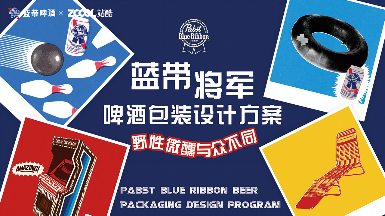 蓝带将军系列啤酒全家福——任君挑选（图ZMzcxNDU1ODA4） - 包装 - 站酷设计师海上三刀流原创素材 - 站酷ZCOOL