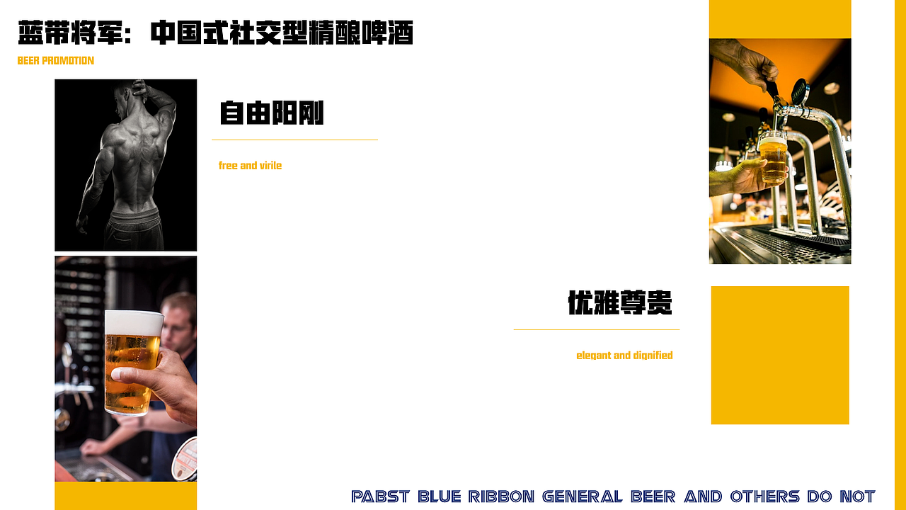 蓝带将军系列啤酒全家福——任君挑选（图ZMzcxNDU1ODUy） - 包装 - 站酷设计师海上三刀流原创素材 - 站酷ZCOOL