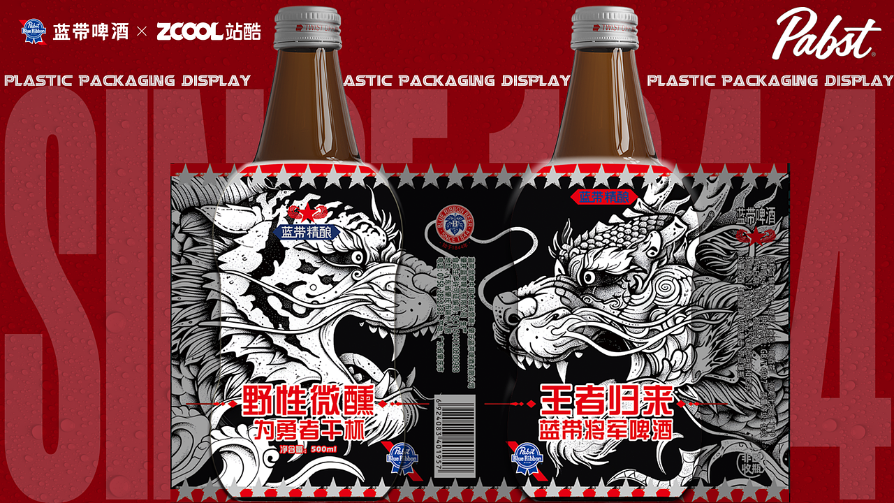 蓝带将军系列啤酒全家福——任君挑选（图ZMzcxNDU1ODg0） - 包装 - 站酷设计师海上三刀流原创素材 - 站酷ZCOOL