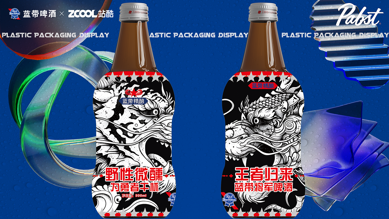 蓝带将军系列啤酒全家福——任君挑选（图ZMzcxNDU1ODg4） - 包装 - 站酷设计师海上三刀流原创素材 - 站酷ZCOOL