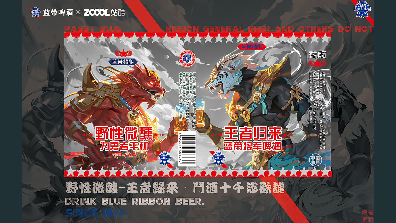蓝带将军系列啤酒全家福——任君挑选（图ZMzcxNDU1OTg4） - 包装 - 站酷设计师海上三刀流原创素材 - 站酷ZCOOL