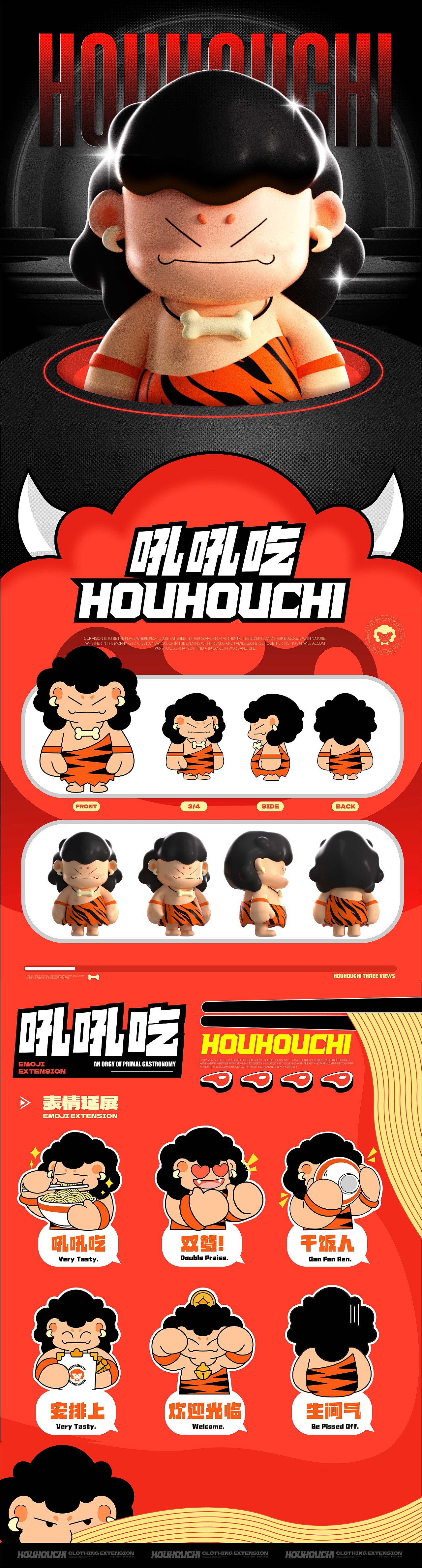 HOUHOUCHI | 吼吼吃 | 餐饮品牌IP（图ZMzcxNDU0OTI4） - IP形象 - 站酷设计师GOPLAY47原创素材 - 站酷ZCOOL