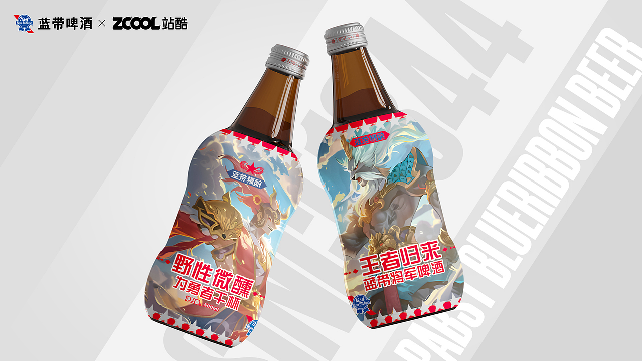 蓝带将军系列啤酒全家福——任君挑选（图ZMzcxNDU2MDEy） - 包装 - 站酷设计师海上三刀流原创素材 - 站酷ZCOOL