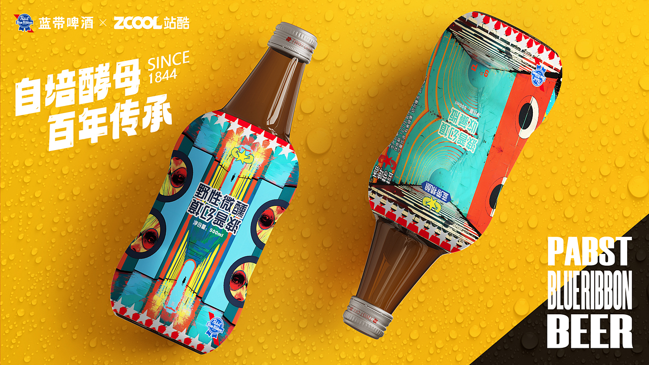 蓝带将军系列啤酒全家福——任君挑选（图ZMzcxNDU2MDQ0） - 包装 - 站酷设计师海上三刀流原创素材 - 站酷ZCOOL