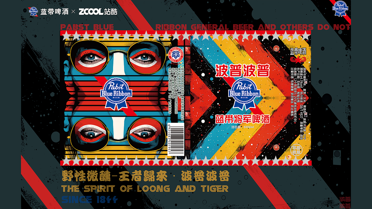 蓝带将军系列啤酒全家福——任君挑选（图ZMzcxNDU2MDU2） - 包装 - 站酷设计师海上三刀流原创素材 - 站酷ZCOOL
