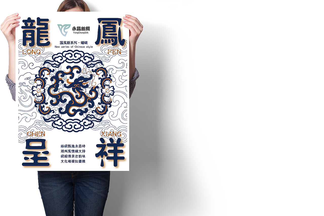 丝绸文创包装设计——龙凤雁鱼（图ZMzcxNDU3NTI0） - 包装 - 站酷设计师十一1025原创素材 - 站酷ZCOOL