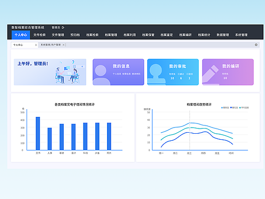 toG政府项目-档案整理数字化加工管理系统