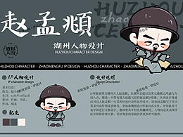 系统包装·IP设计