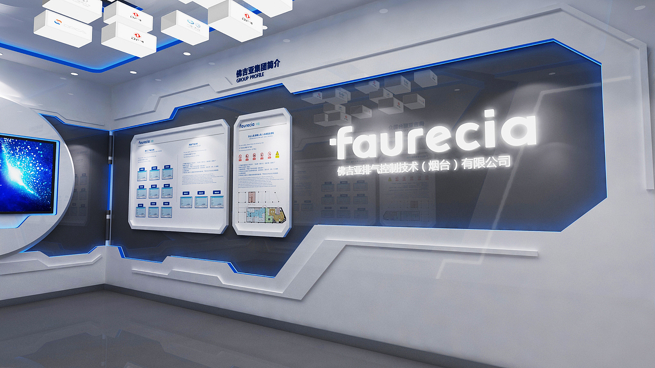企业展厅丨弗吉亚企业展厅