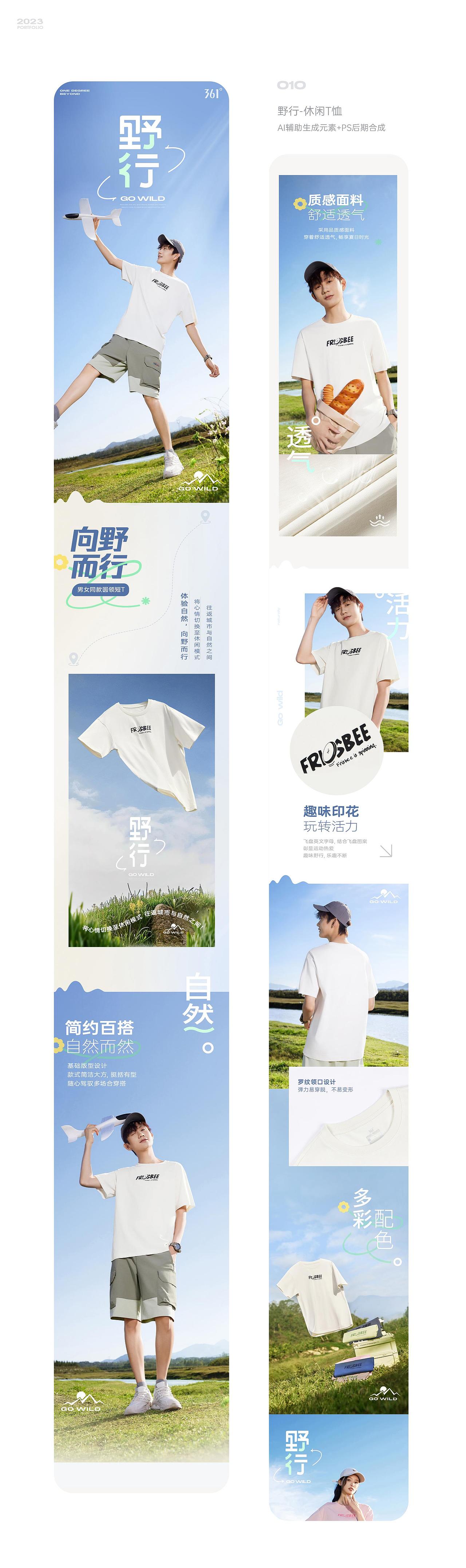 2022-2023年度品牌电商详情页（中）（图ZMzcxNDU4NzU2） - 电商 - 站酷设计师CC品牌电商视觉原创素材 - 站酷ZCOOL