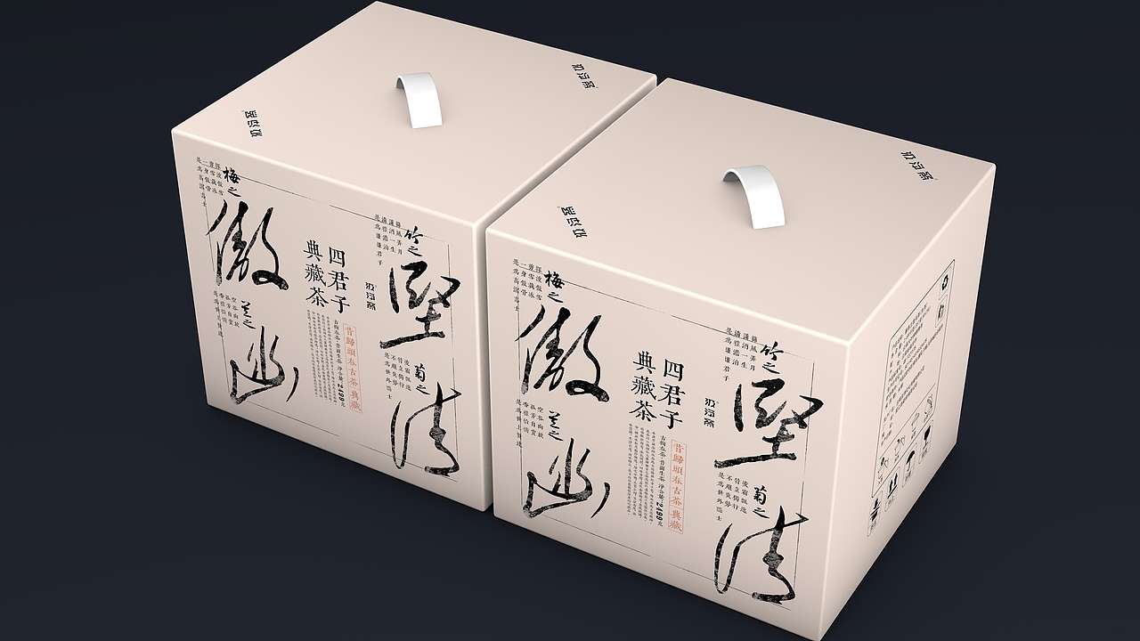 昔归古茶 · 四君子：梅兰竹菊 · 雲南普洱茶包装