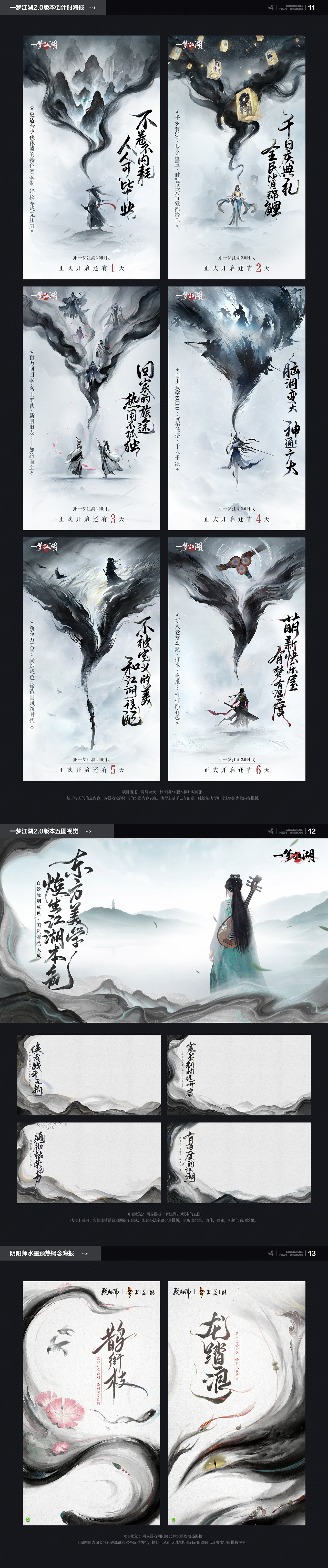 PWM Studio | 2022-2023 平面案例整合-上