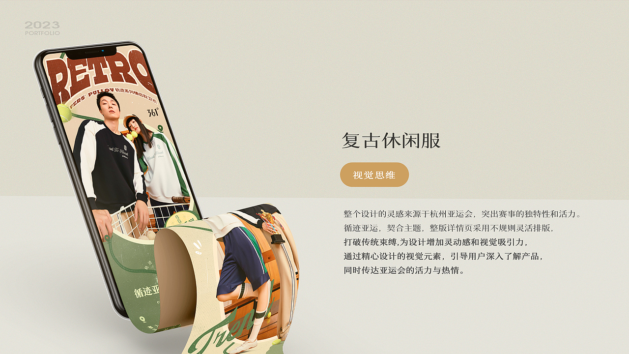 2022-2023年度品牌电商详情页（中）（图ZMzcxNDYwNzAw） - 电商 - 站酷设计师CC品牌电商视觉原创素材 - 站酷ZCOOL