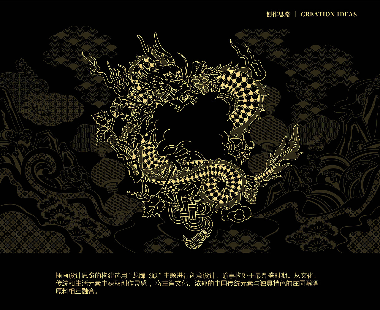 「ABK6」VSOP龙年限量版 x BH由白致黑（图ZMzcxNDYxMjE2） - 商业插画 - 站酷设计师BH由白致黑原创素材 - 站酷ZCOOL