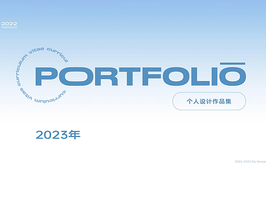 2022-2023年度品牌电商详情页（中）