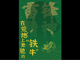 《招貼海報》合集