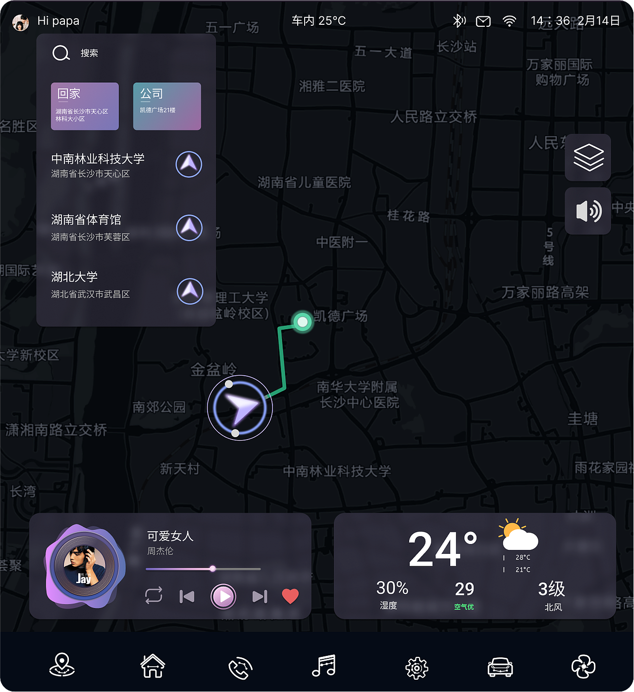 导航小动效(一)