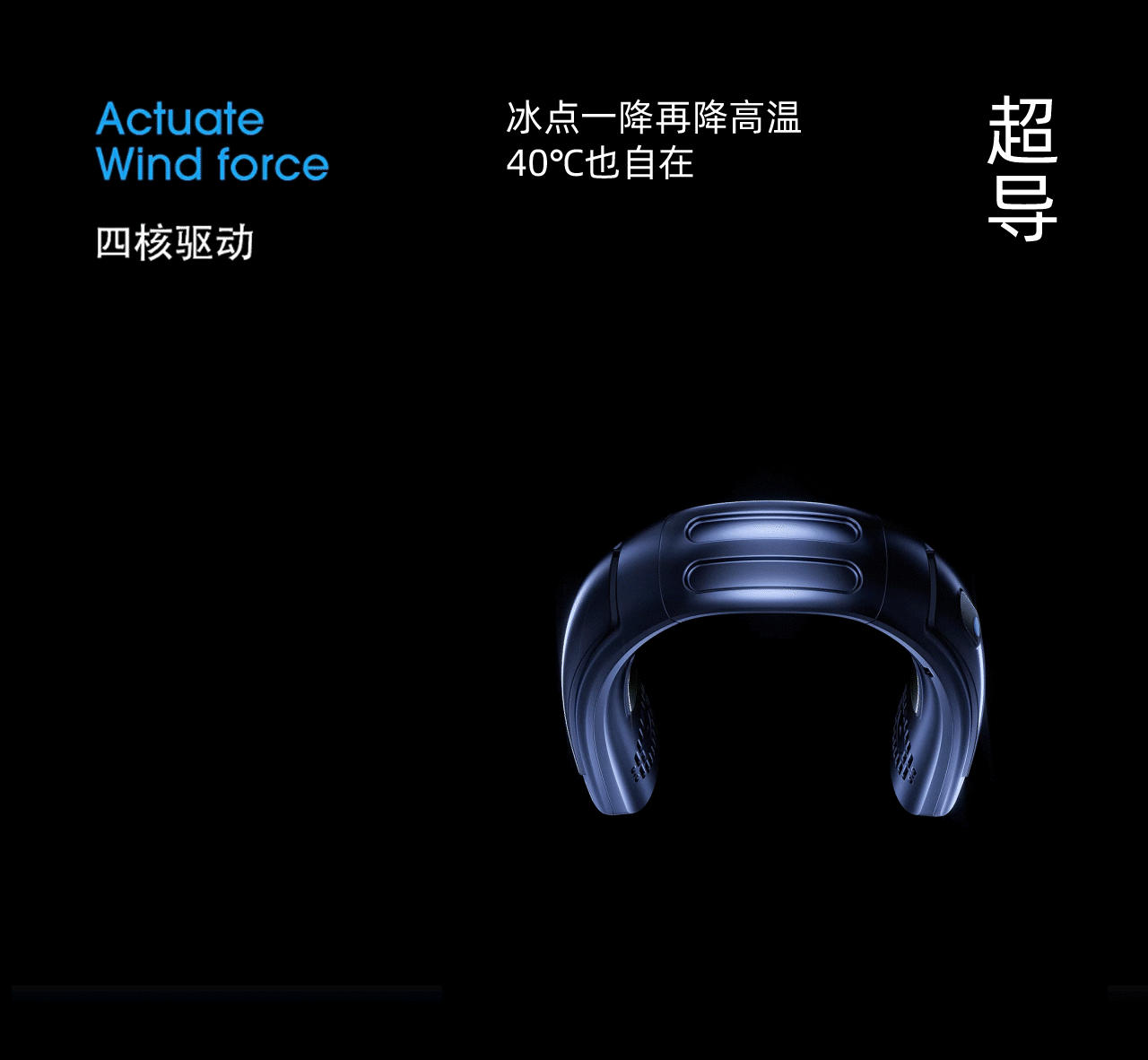 电商详情页丨挂脖风扇