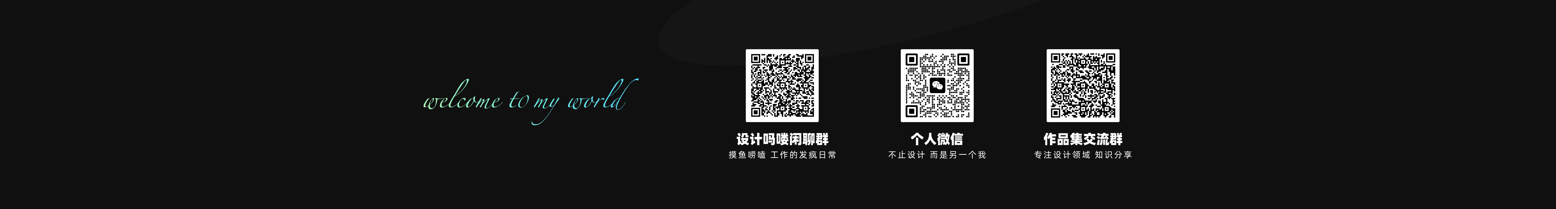 雯静妹妹的个人主页（封面预览） - 主页封面设置 - 站酷设计师雯静妹妹原创素材 - 站酷ZCOOL
