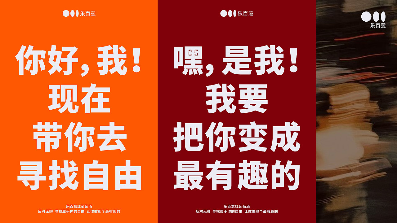 乐百意红酒品牌VI设计