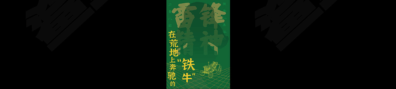 《招贴海报》合集