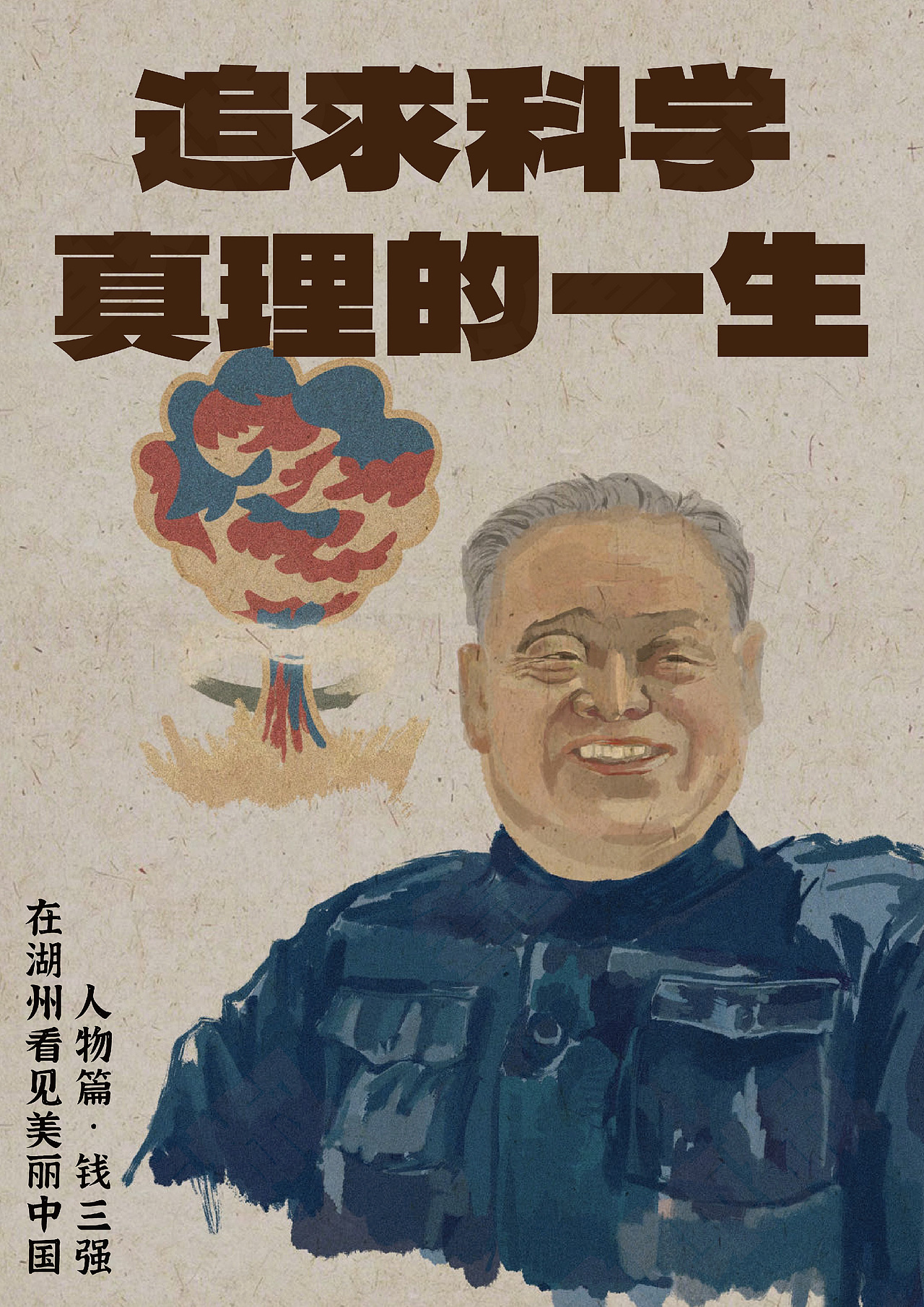 《招贴海报》合集