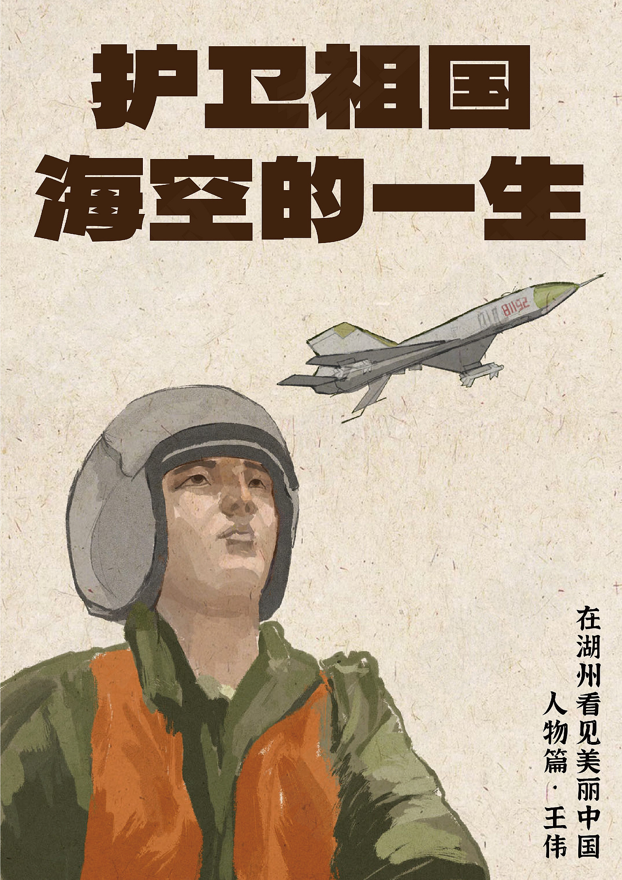 《招贴海报》合集（图ZMzcxNDY0MzUy） - 海报 - 站酷设计师鲨鱼辣椒1106原创素材 - 站酷ZCOOL