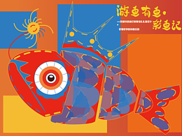 湖州菱湖非遗鱼灯文化包装设计