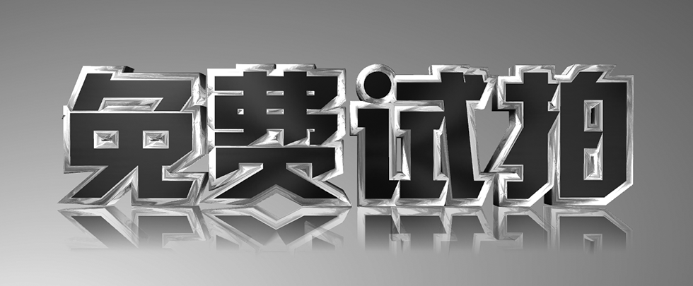 （AI智摄）（迅速占领消费心智！）AI智创摄影