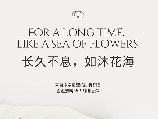 电商详情页练习1 - 香氛（个人主页-ZNjg4NzY1ODA=） - 宣传物料 - 站酷设计师Locter原创素材 - 站酷ZCOOL