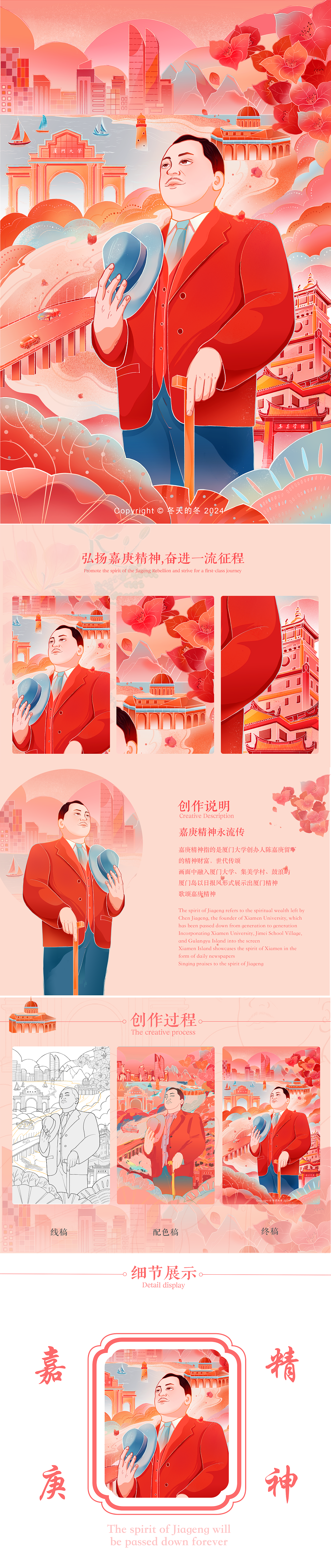 国风插画 | 美丽厦门城市插画（图ZMzcxNDY1OTk2） - 创作习作 - 站酷设计师D冬天的冬原创素材 - 站酷ZCOOL