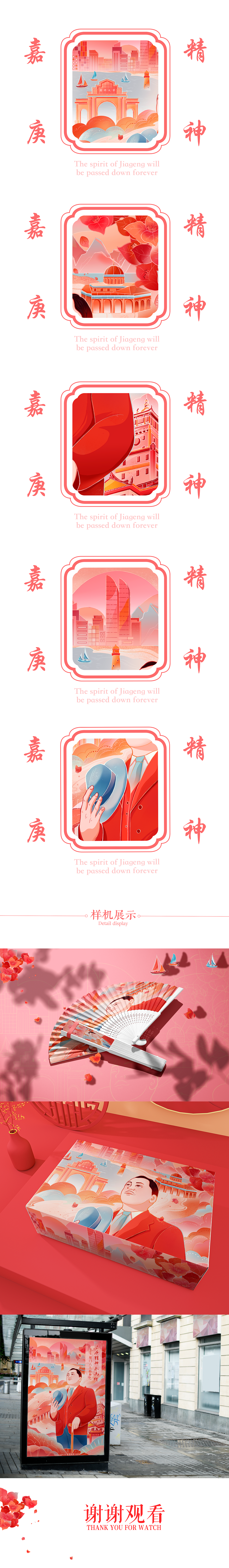 国风插画 | 美丽厦门城市插画（图ZMzcxNDY2MDAw） - 创作习作 - 站酷设计师D冬天的冬原创素材 - 站酷ZCOOL