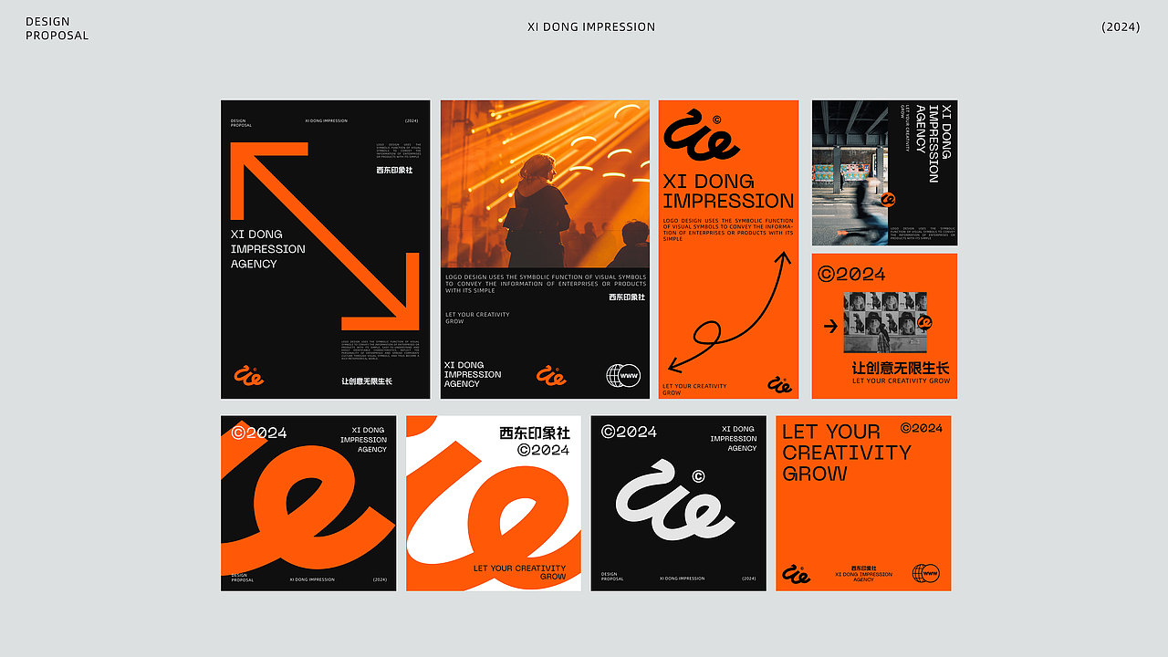 XI DONG 西东印象社-品牌设计