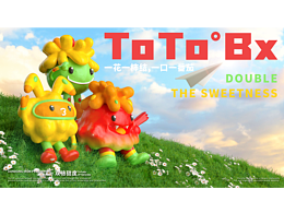 ToTo°Bx双倍甜度——特色农产品铁皮柿子品牌IP设计
