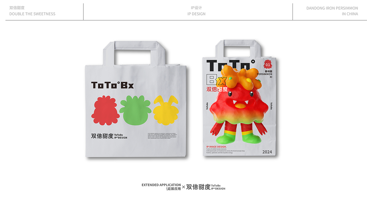 ToTo°Bx双倍甜度——特色农产品铁皮柿子品牌IP设计（图ZMzcxNDY4MTI0） - IP形象 - 站酷设计师李金钊原创素材 - 站酷ZCOOL