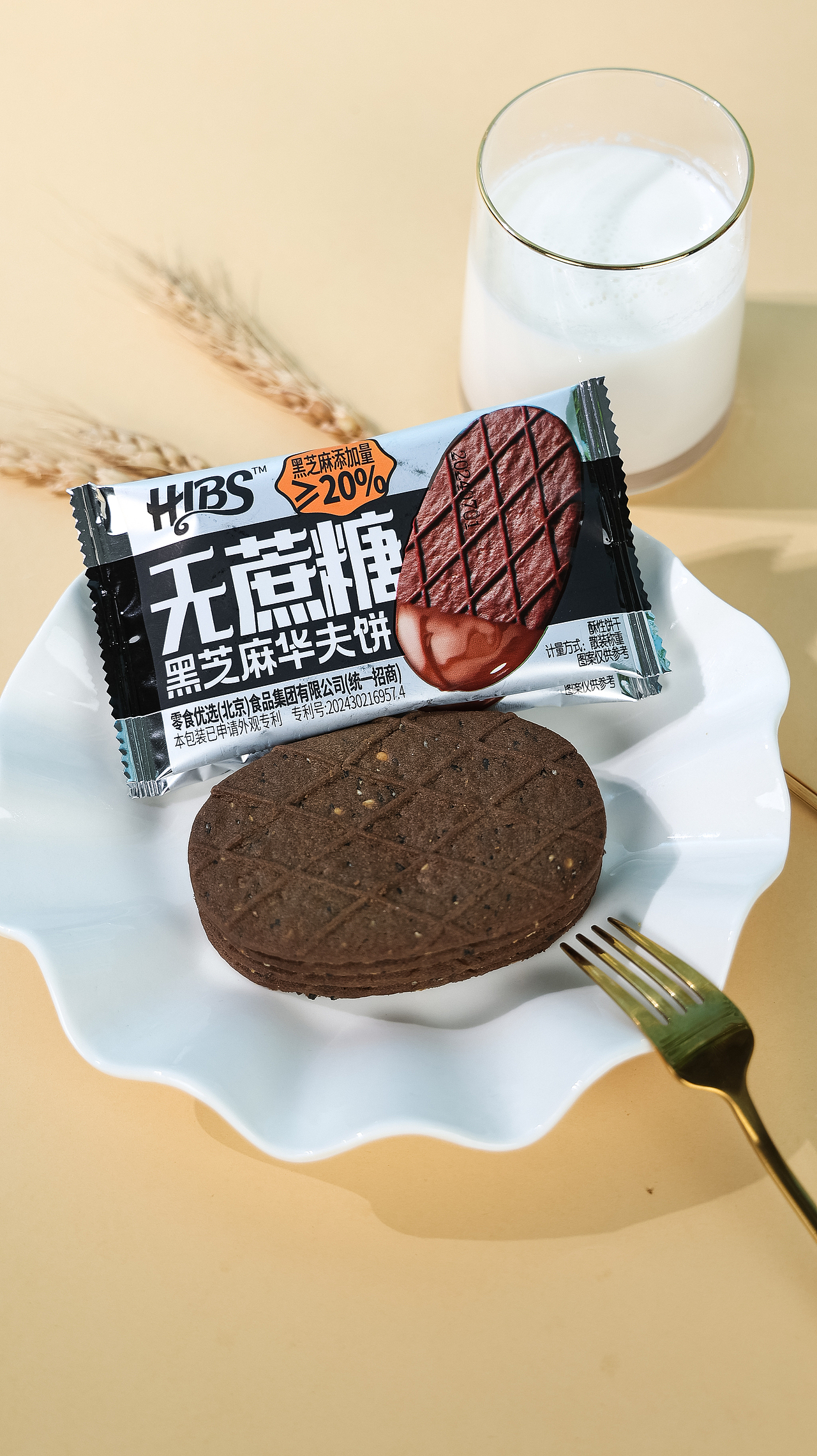 HIBS无蔗糖黑芝麻华夫饼