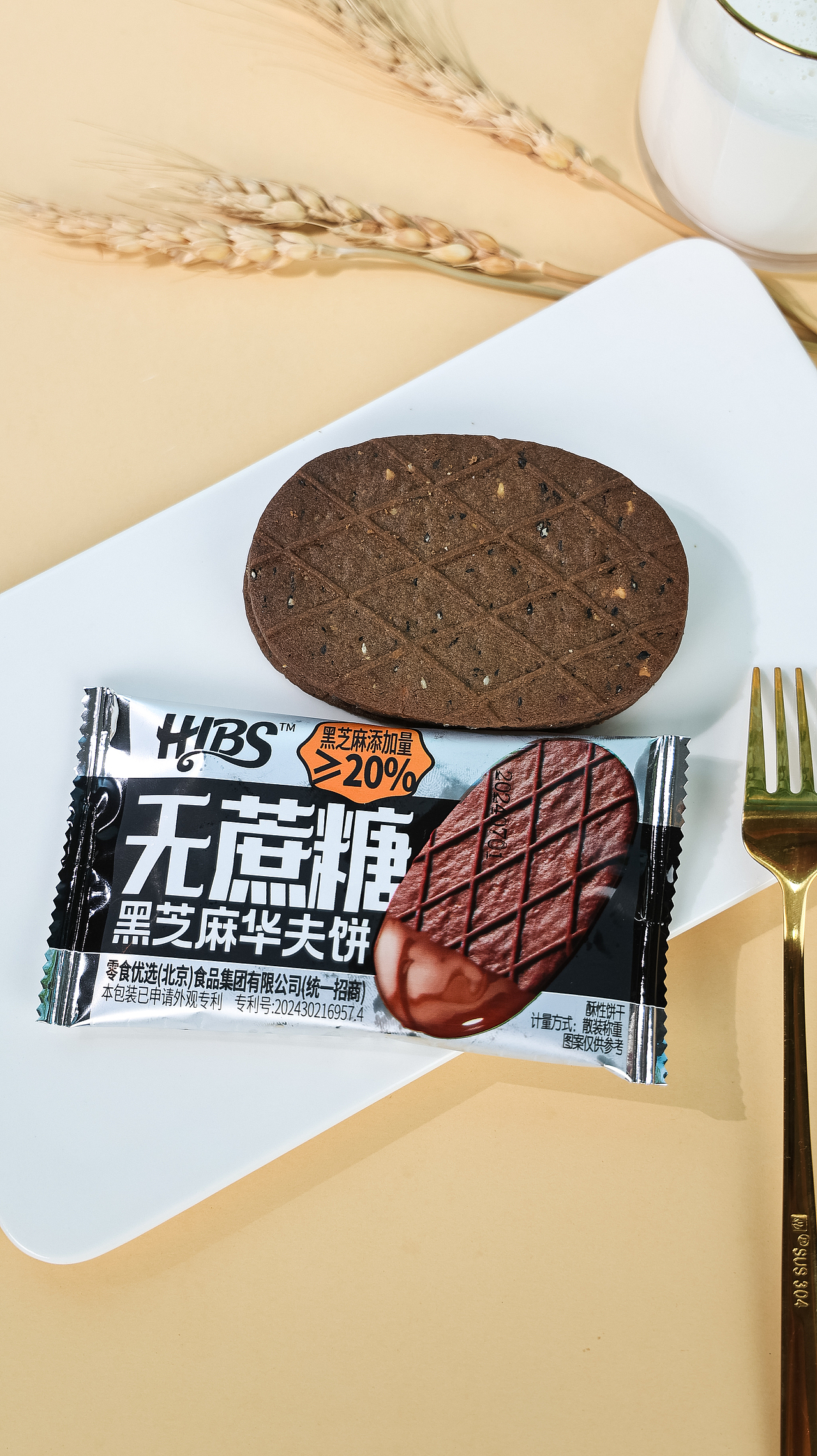 HIBS无蔗糖黑芝麻华夫饼