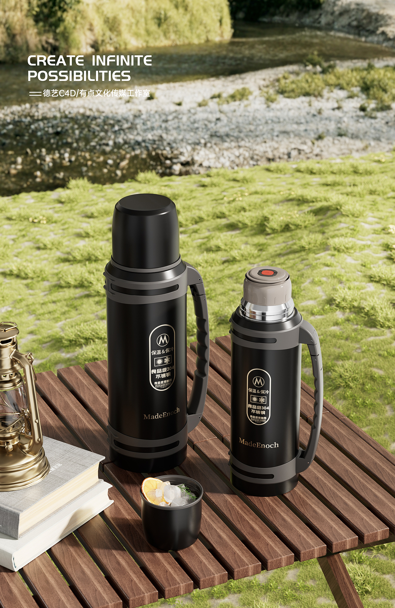 运动水壶丨厨具丨3D丨C4D产品渲染 ✖ 有点文化