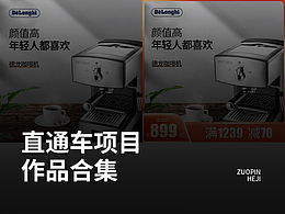 直通车设计