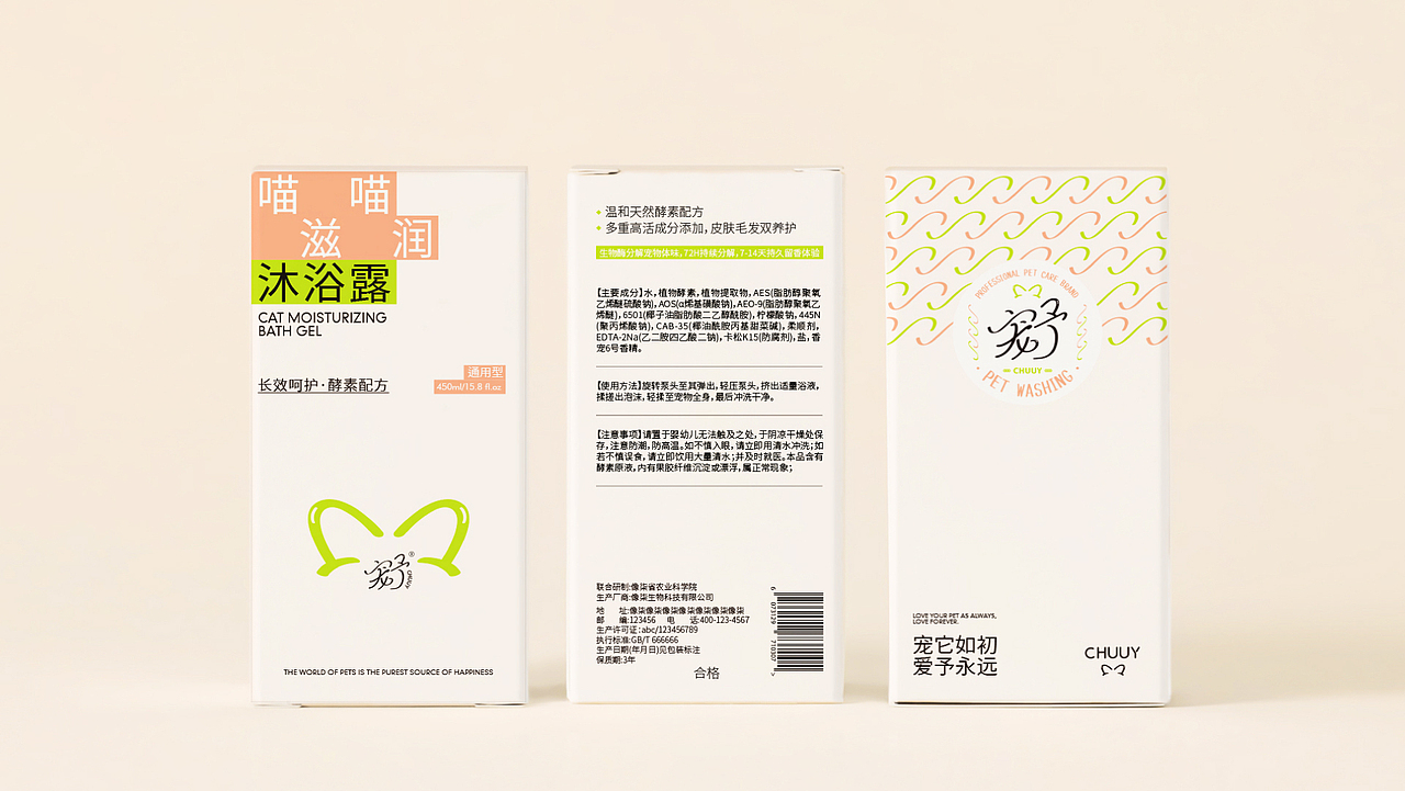 宠予 CHUUY 宠物品牌视觉设计